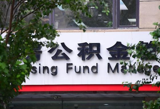 潍坊离职代办住房公积金（公积金是代缴的,离职证明哪个打）